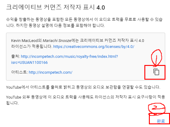저작자 표시 창
