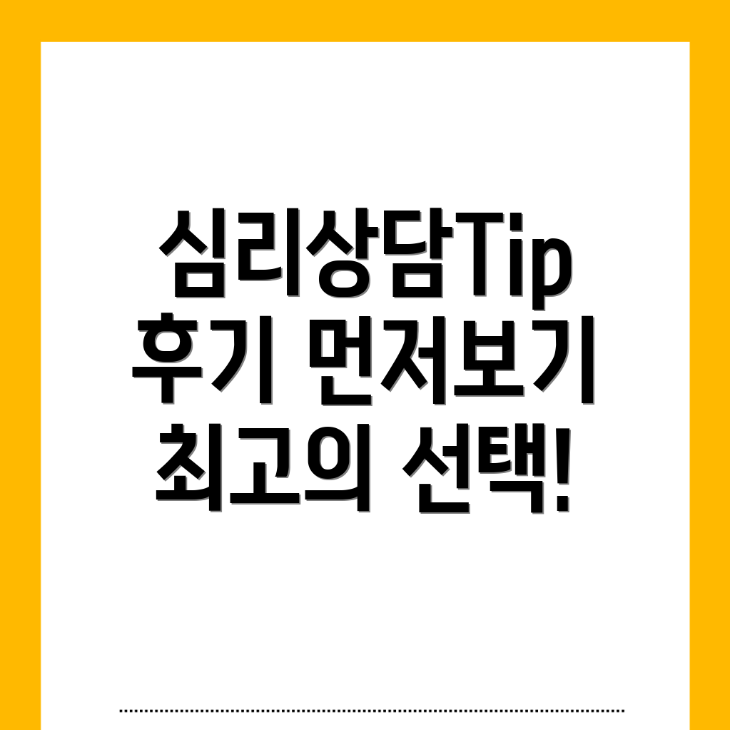 부산 심리상담