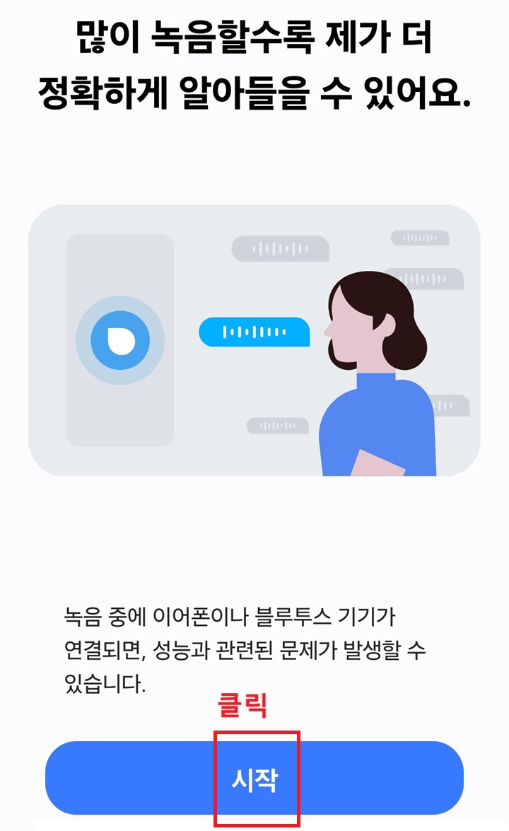 시작 클릭함
