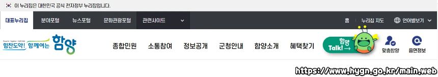 2026 전국노래자랑 경남 함양군 편 알아보기