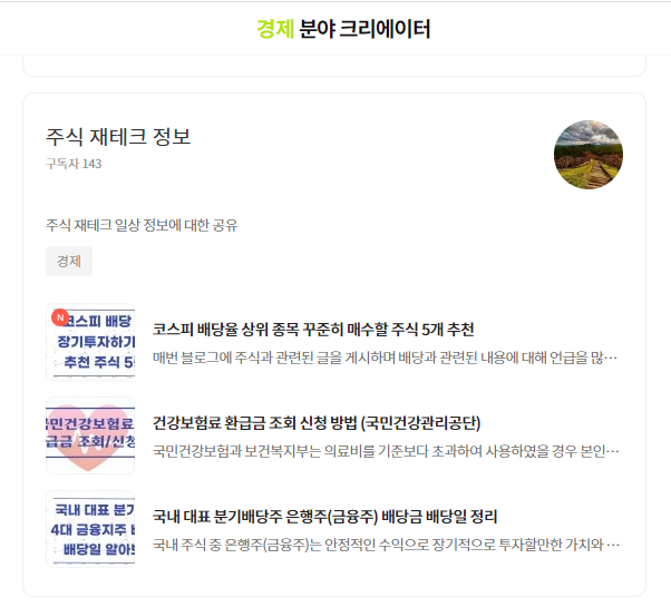 경제-분야-크리에이터