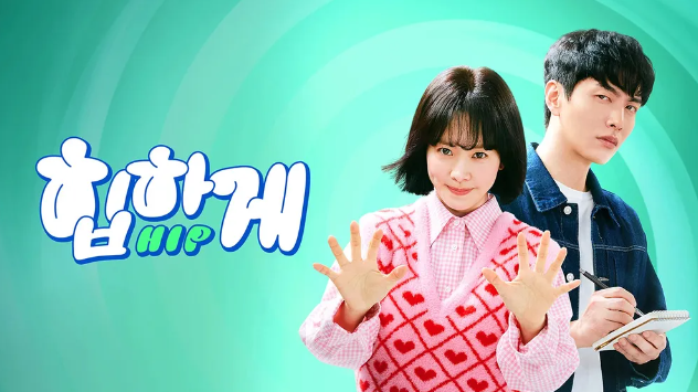 드라마 힙하게 다시보기