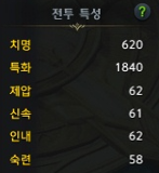 상소 서머너 특성2