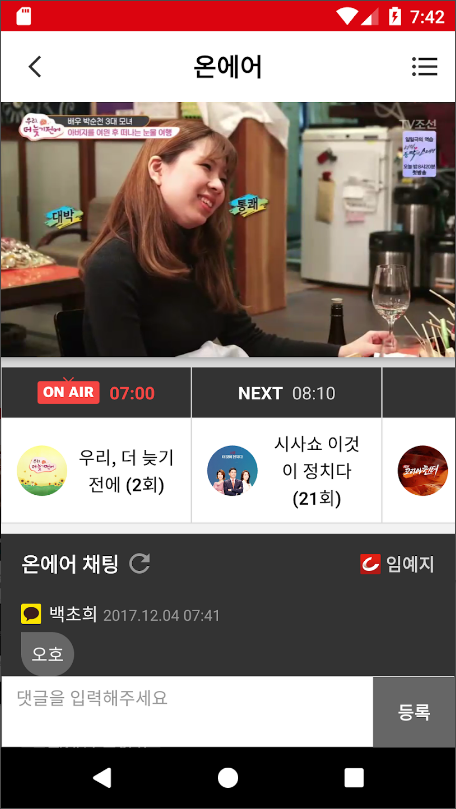 TV조선 뉴스