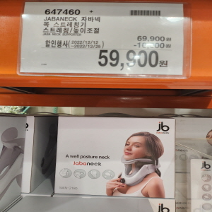 코스트코 할인정보 광명 12월 셋째주