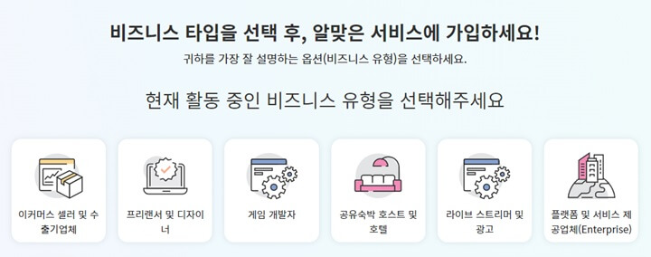 페-이오니아-(Payoneer)-인출수수료-회원가입,-플랫폼(아마존,-쇼피,-페이팔)-상거래-지원-서비스