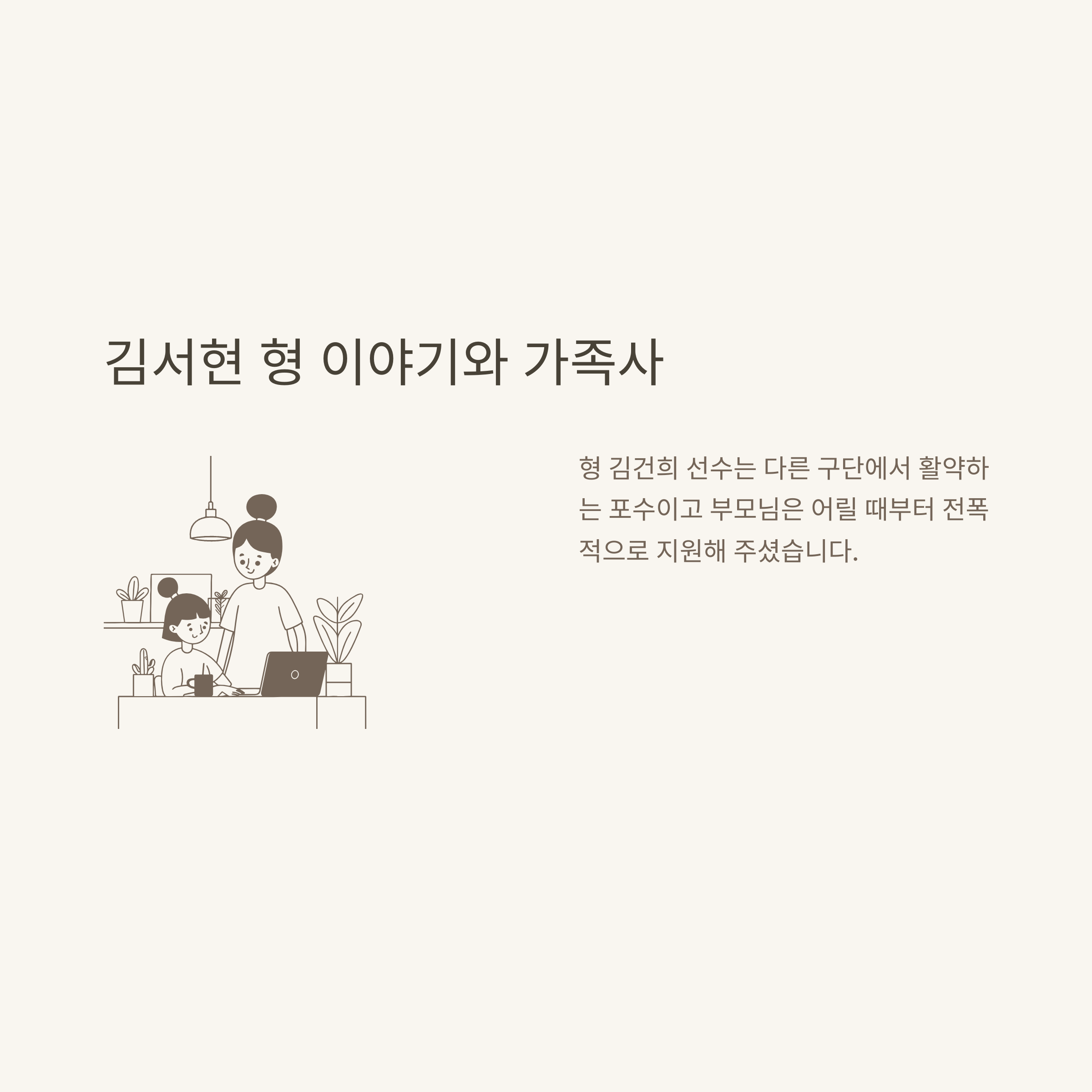 김서현 연봉, 글러브, 안경, 인스타, 형, 계약금, 나무위키까지 궁금증 완벽 해결 가이드