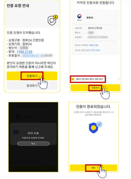 스마트폰 발급