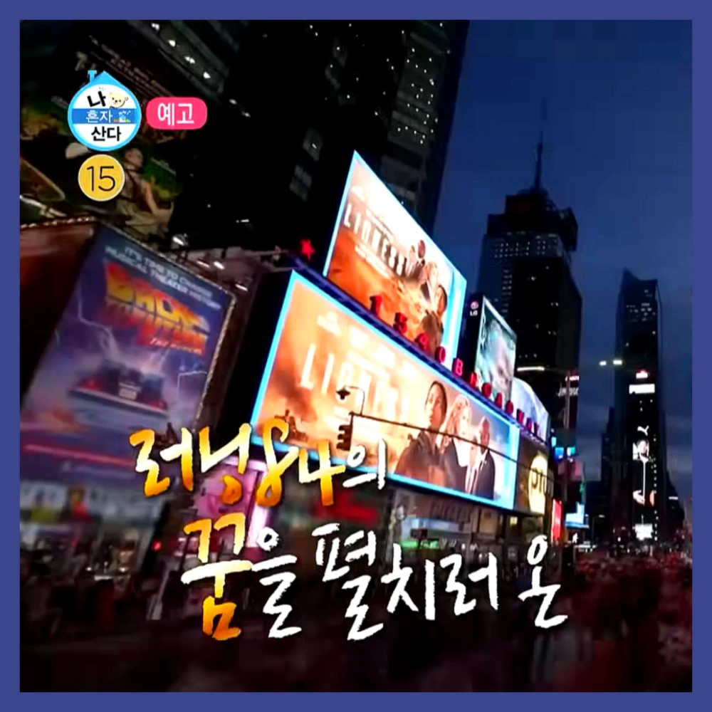 기안-84-뉴욕-마라톤-완주