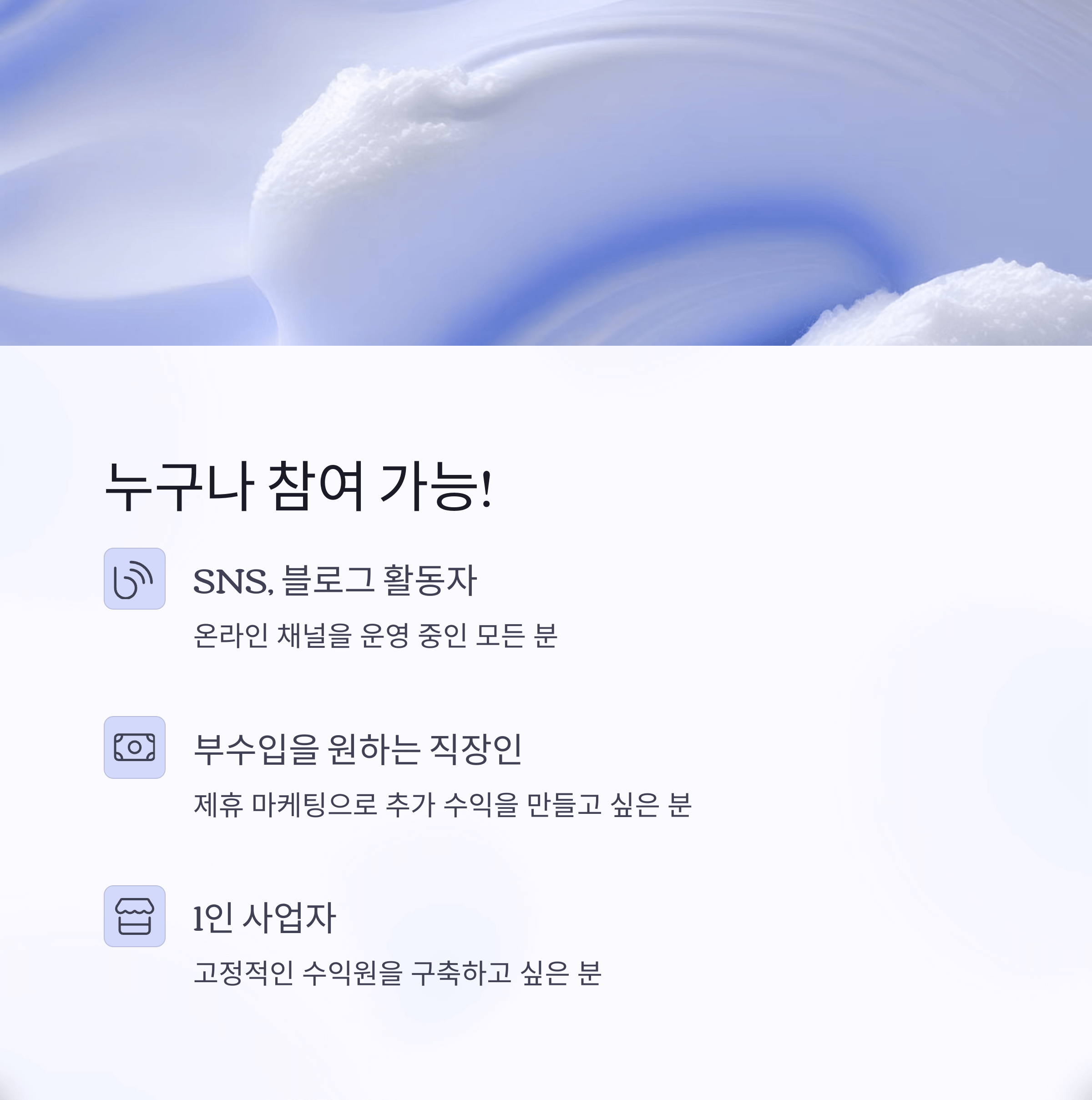 삼성 ACE 파트너 되는 방법 수익얻기