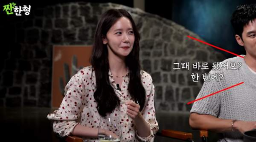 윤아의 이상형은 과연 누구?! '짠한형'에서 밝힌 그녀의 솔직한 속마음 대공개!