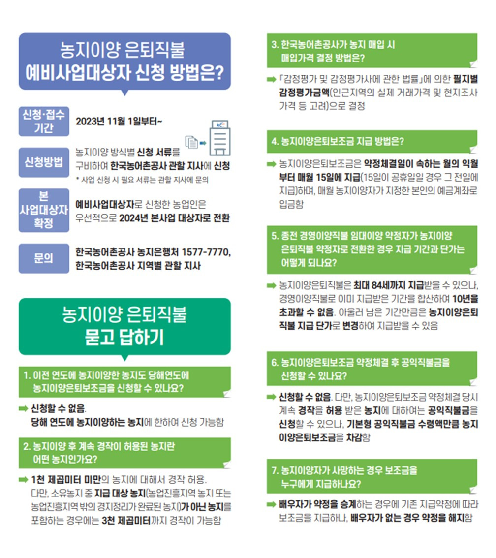 신청방법