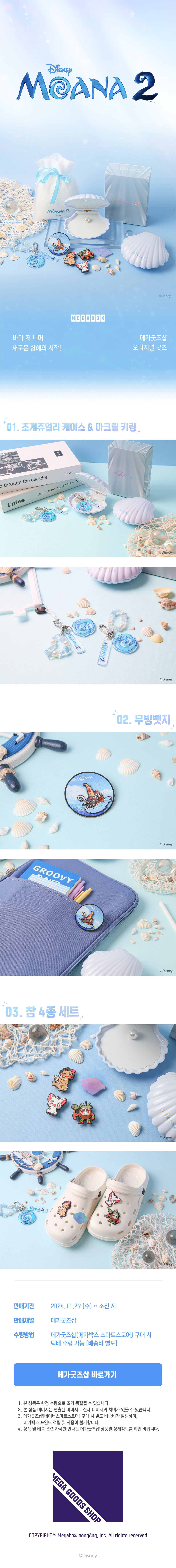 이벤트 상세 정보