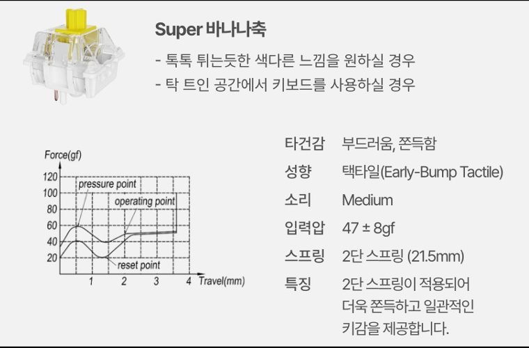 키크론 K4 Pro Max 키보드 바나나축