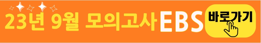 EBS교육방송