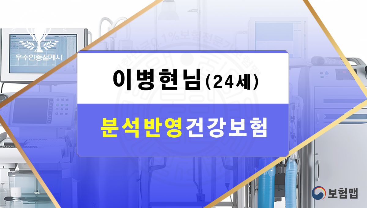 추천보험
