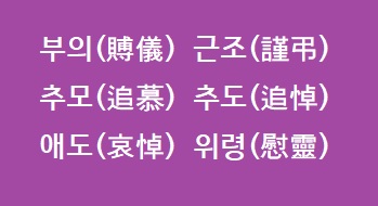 장례식 부조금 액수