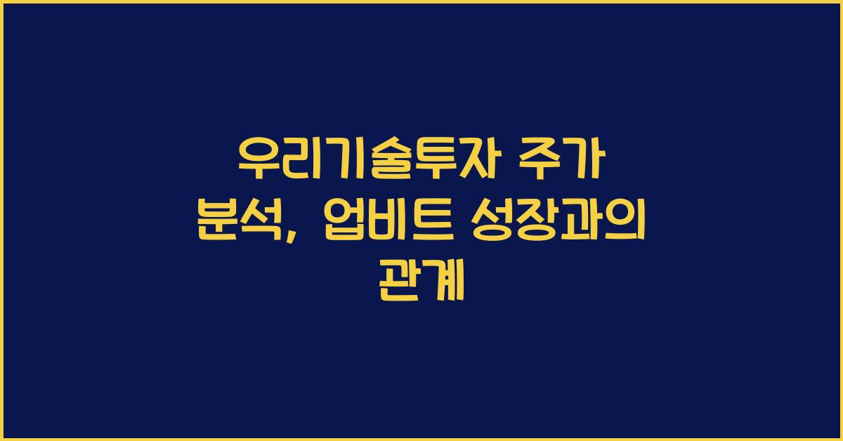 우리기술투자 주가