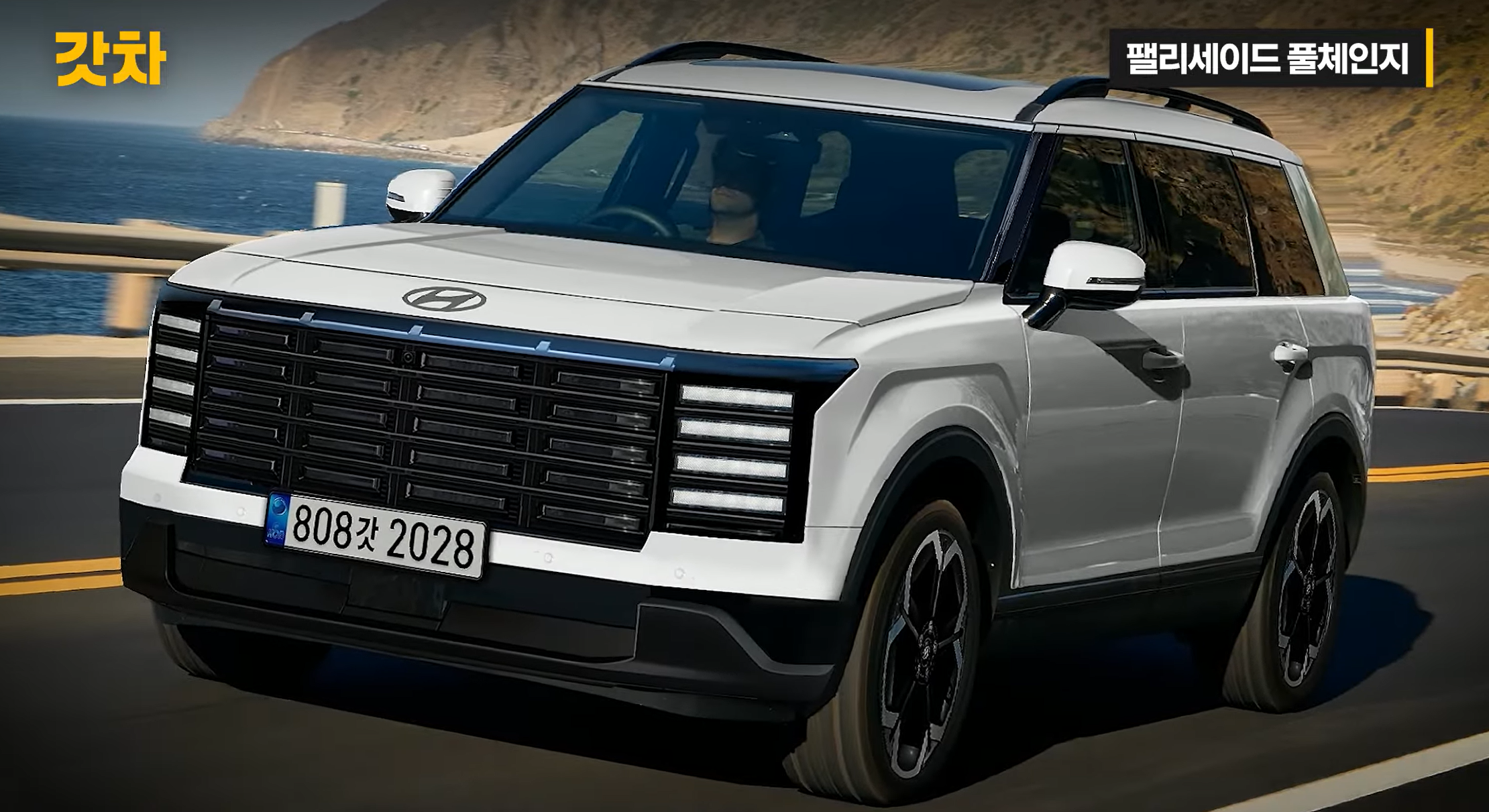 현대자동차 팰리세이드 풀체인지 예상도