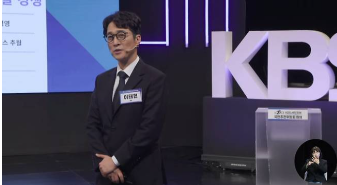 이태현 KBS 사장 후보 프로필