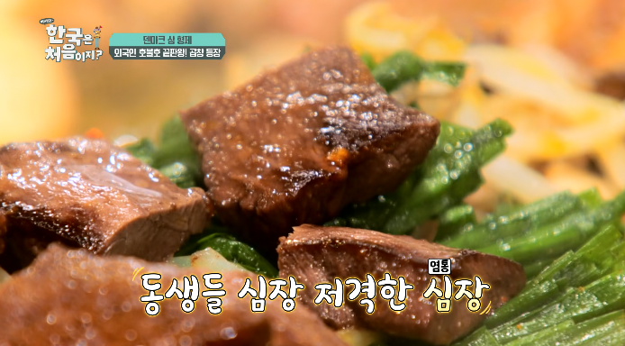 염통