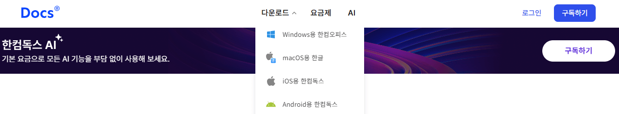 한글2020 무료