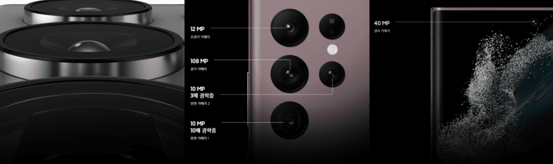 갤럭시 S22 울트라 카메라 스펙