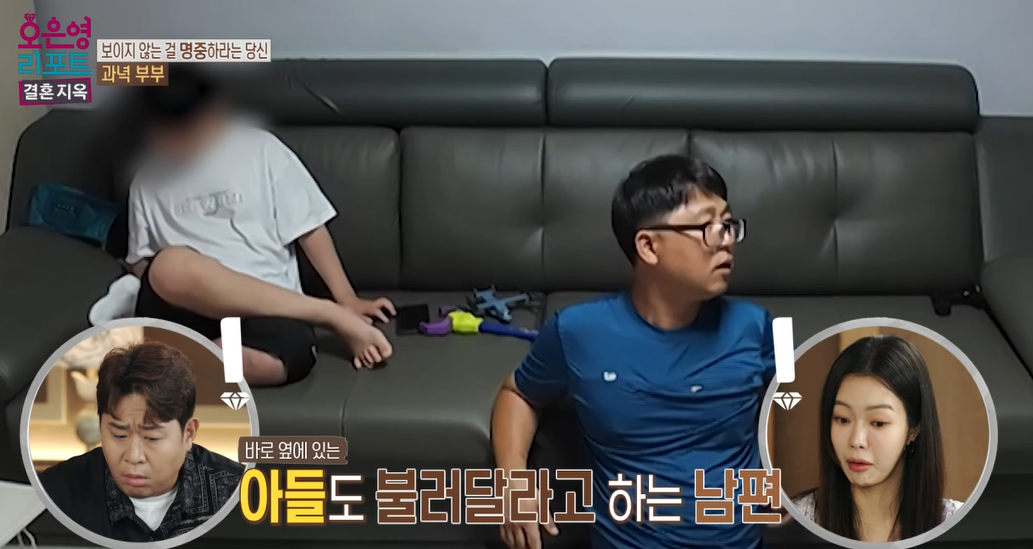 오은영-리포트-결혼지옥-과녁부부-87회