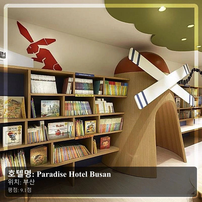 Paradise Hotel Busan_6