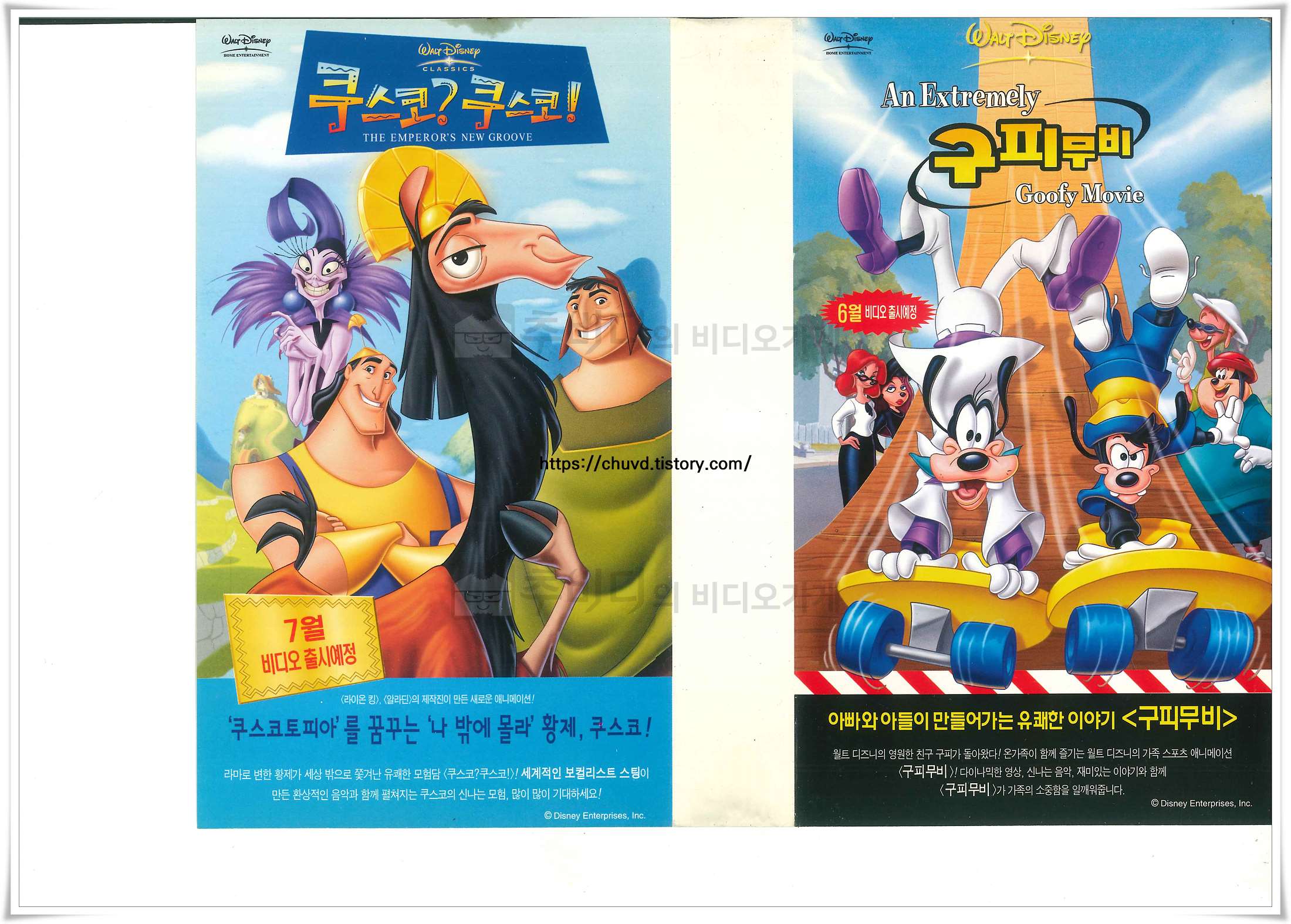 피터팬-비디오표지 뒷면