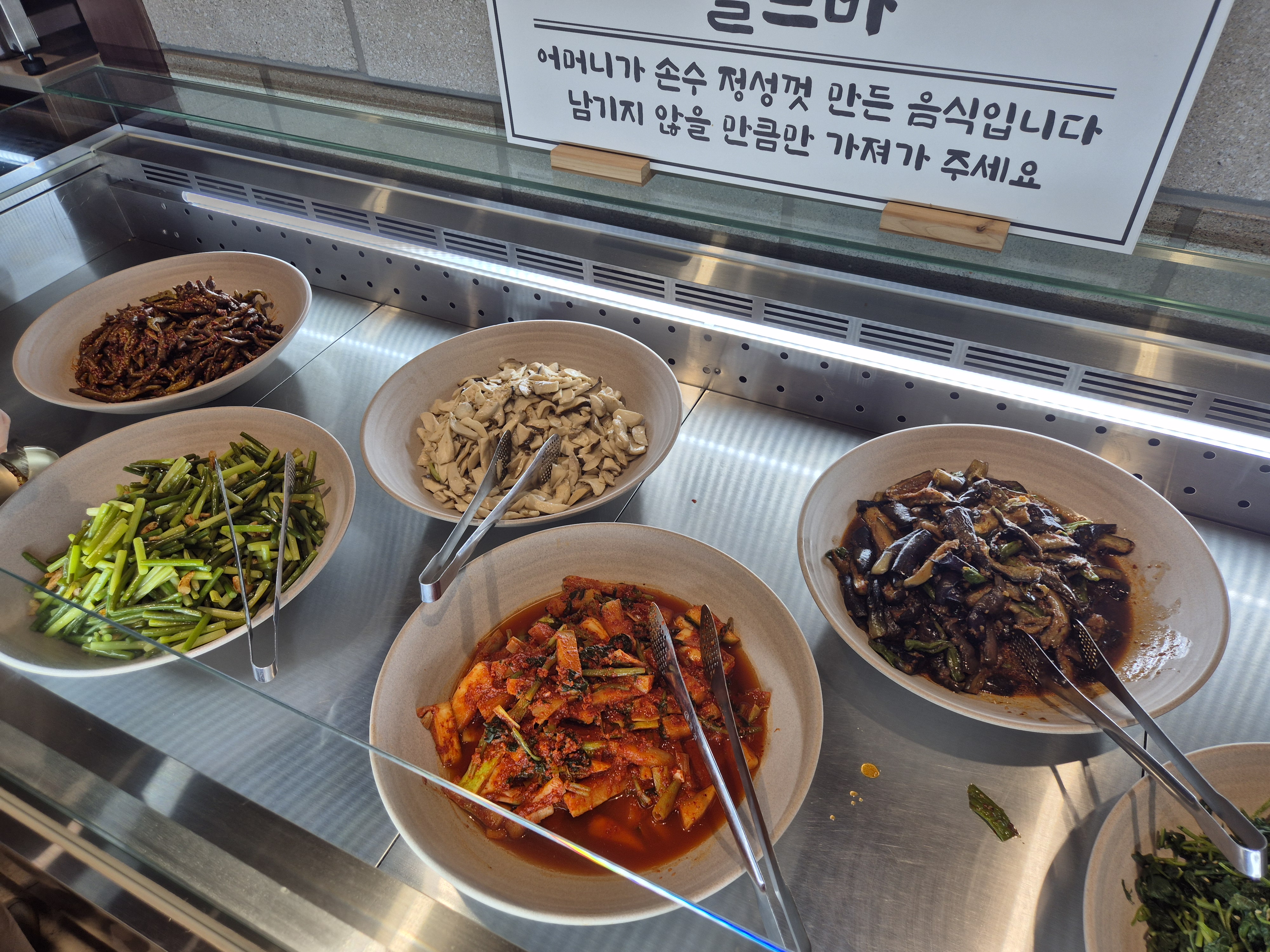 셀프바