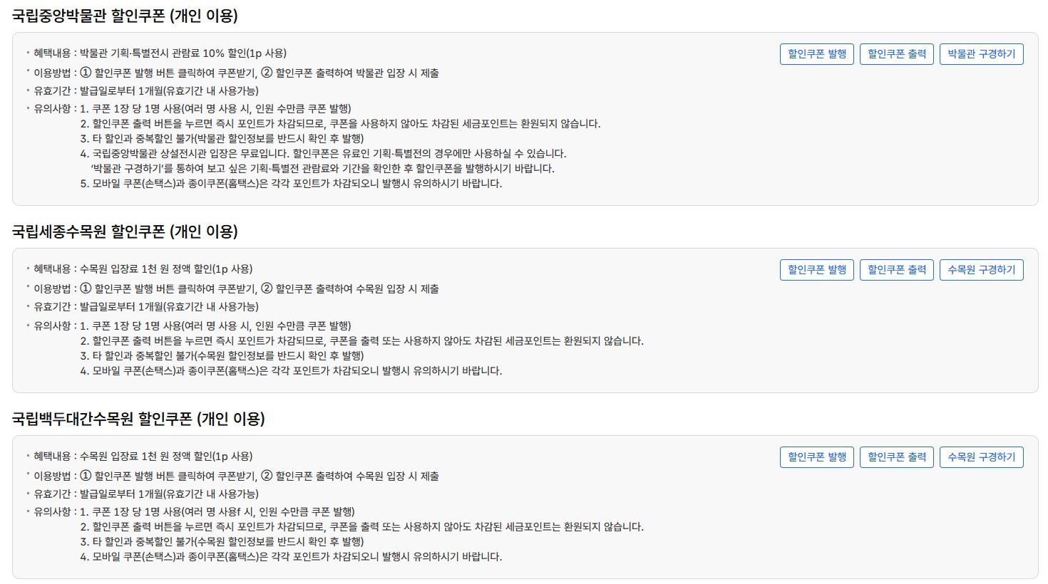 출처 : 국세청 세금포인트