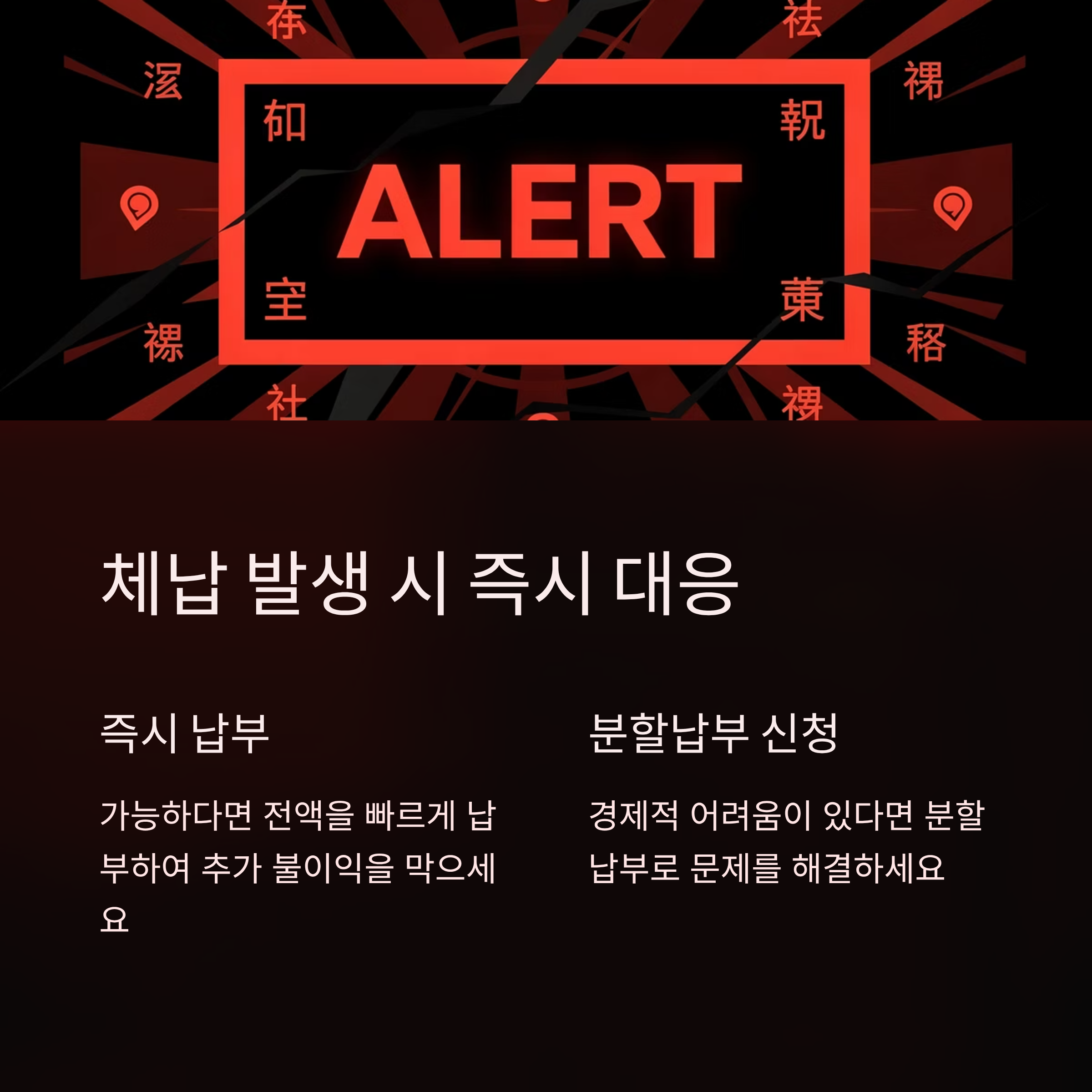 차량 범칙금 조회