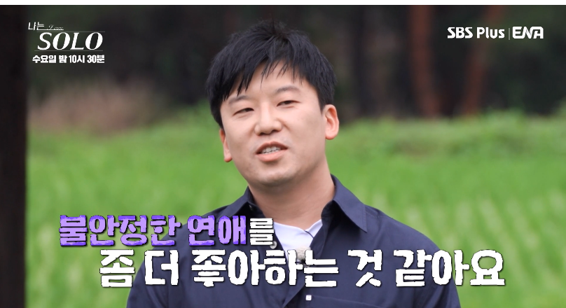 나는 솔로 17기 남자직업