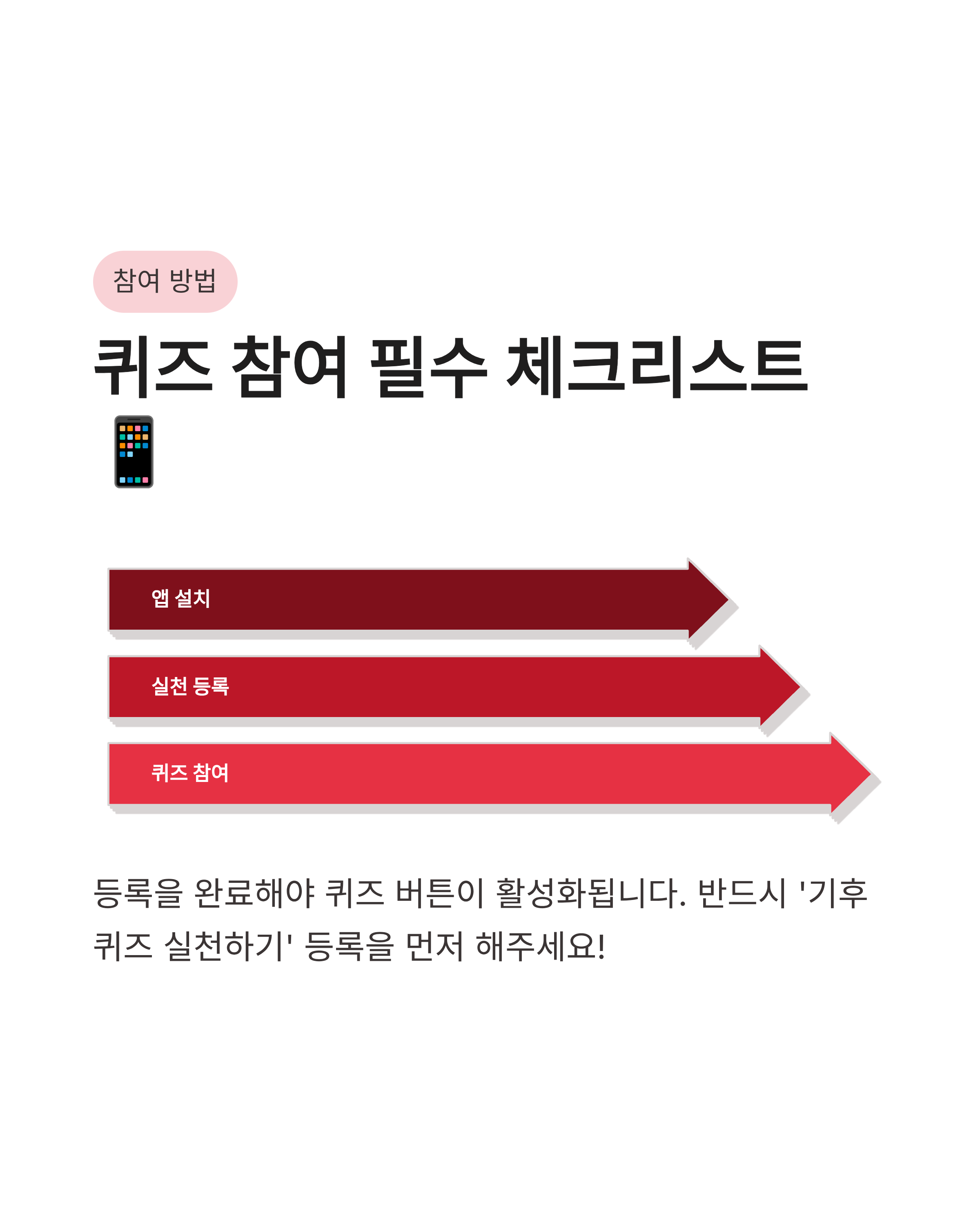 4월 27일 기후행동 퀴즈정답 확인하고 기회소득 포인트 득템하는 꿀팁!