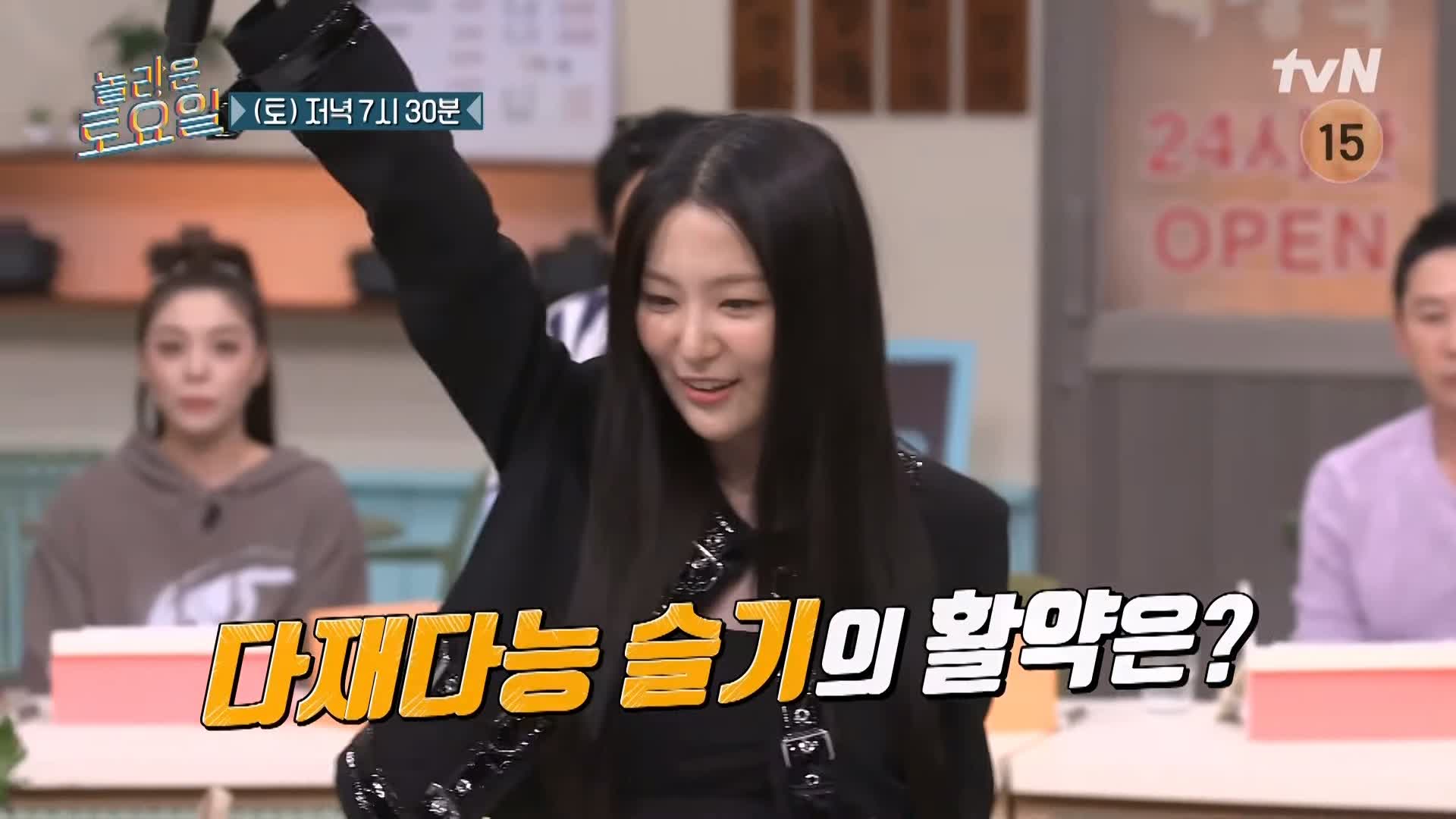 제209회 놀라운토요일 놀토 군포 산본전통시장 골뱅이탕 골뱅이무침 에일리 슬기 츄 추천 맛집 소개