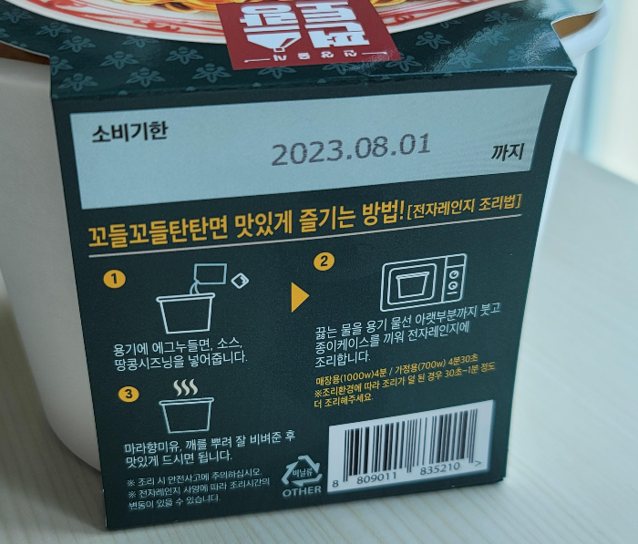 탄탄면 조리방법