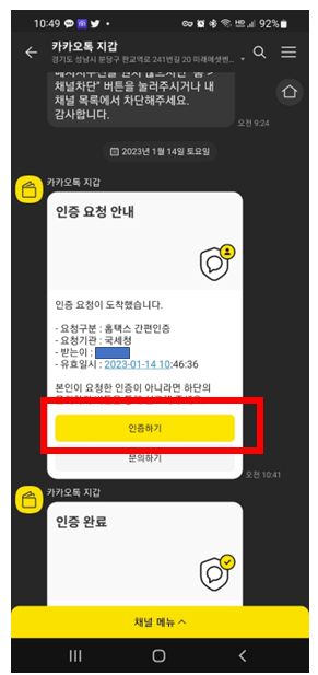 연말정산_간소화자료_일괄제공서비스_PC이용방법(4)