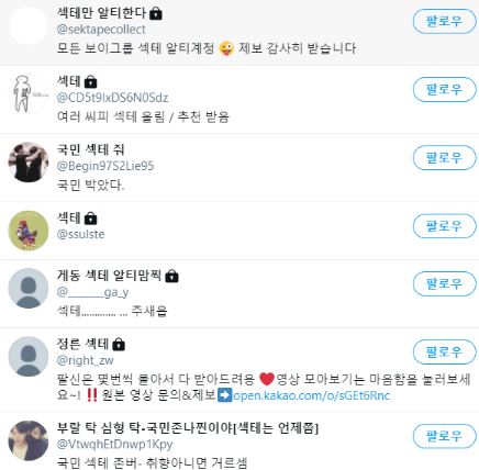 딥페이크 알페스