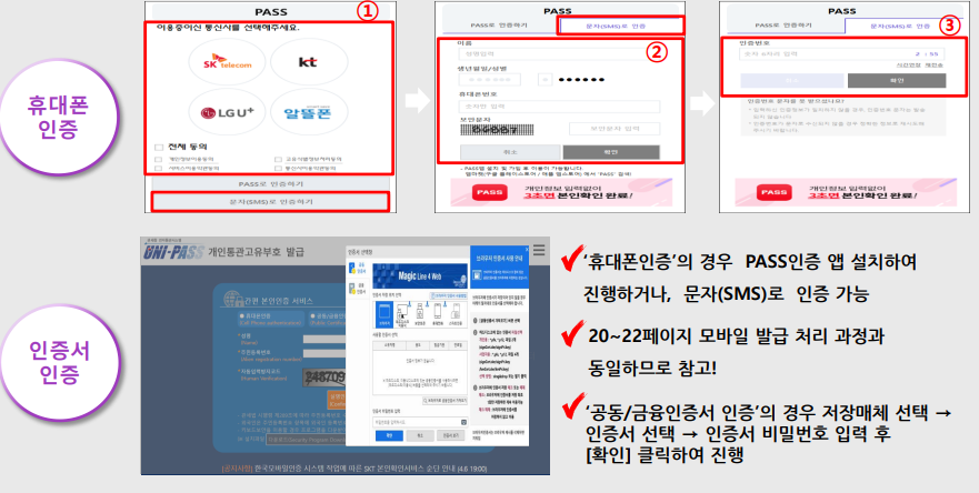 개인통관고유번호 pc신청방법