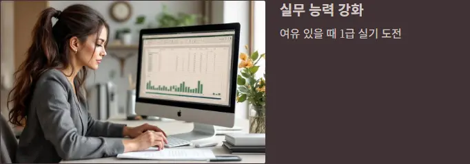 컴활자격증 후기