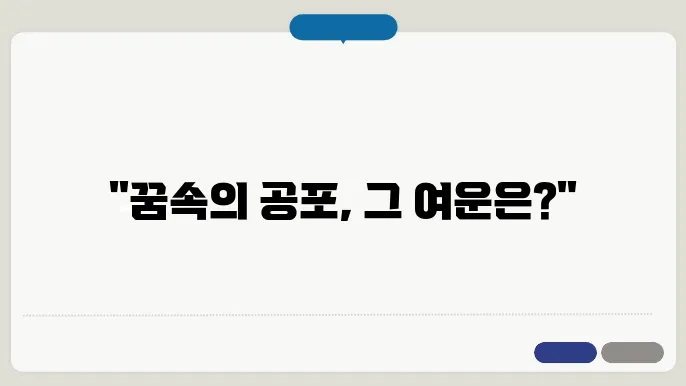높은 곳에서 떨어지다