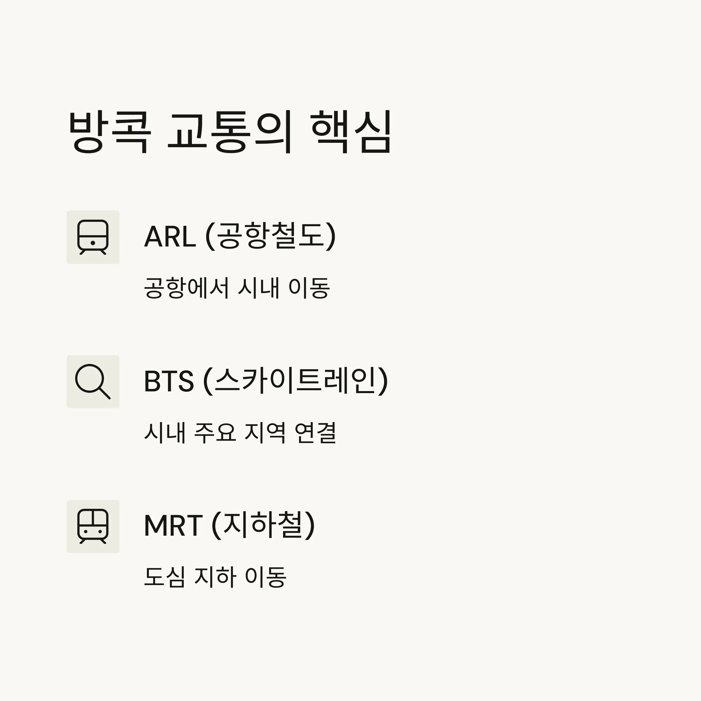 야시장 방문 시 추천 교통 조합