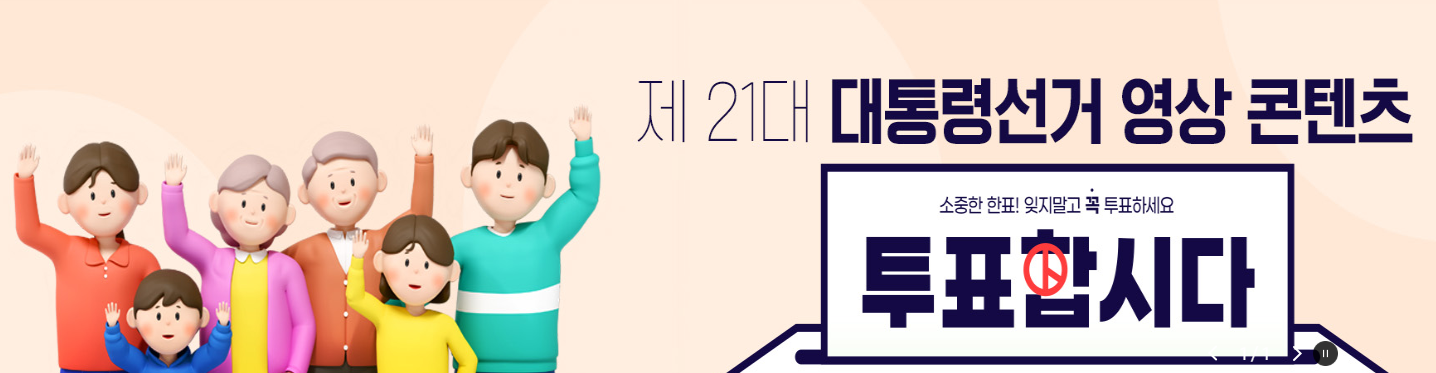 제21대 대통령선거 사전투표소 찾기 완벽 가이드