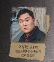 이토록 친밀한 배신자4