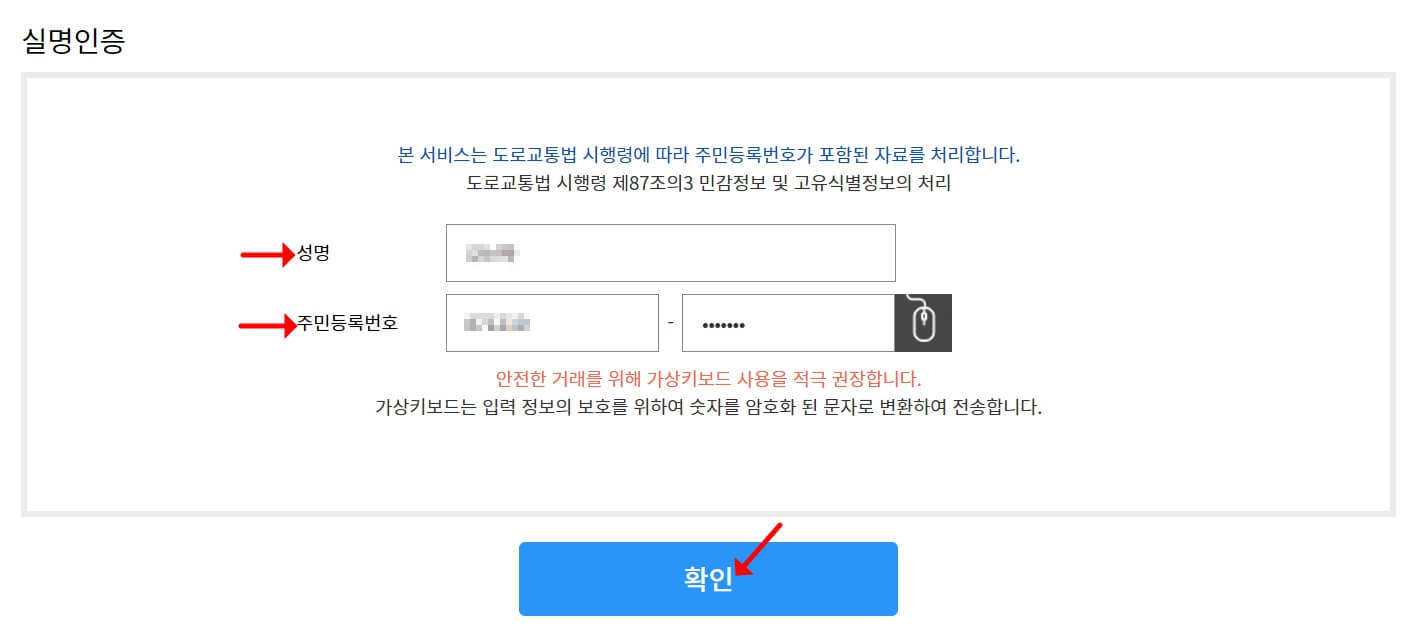 운전면허증 재발급 신청방법 - 온라인 신청