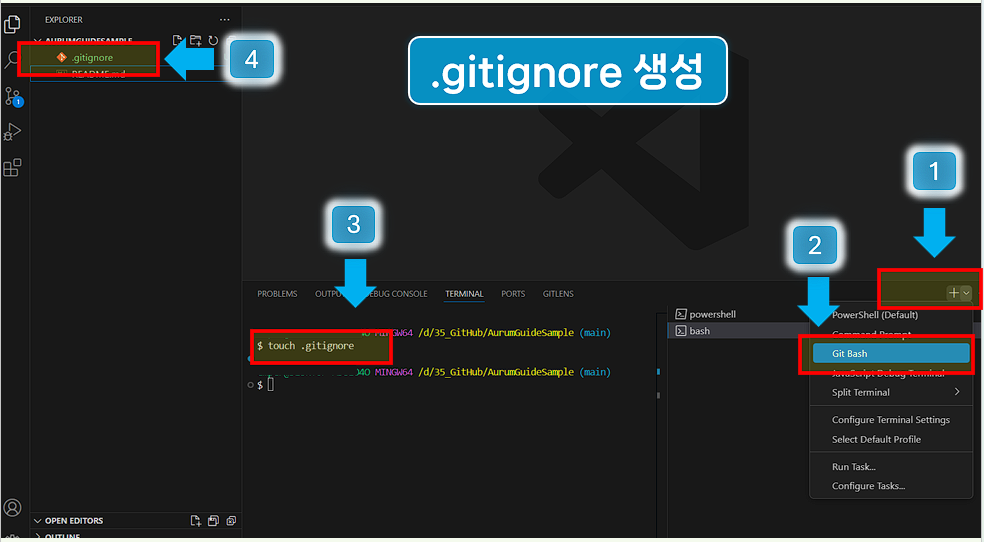 gitignore 파일 생성.