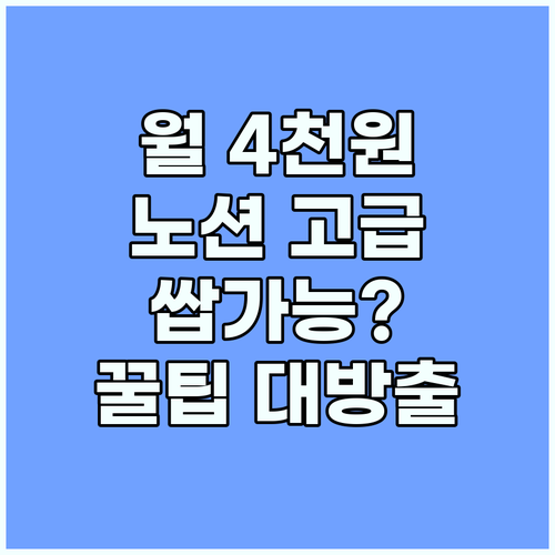 월 4천원으로 경험하는 노션 프리미엄..