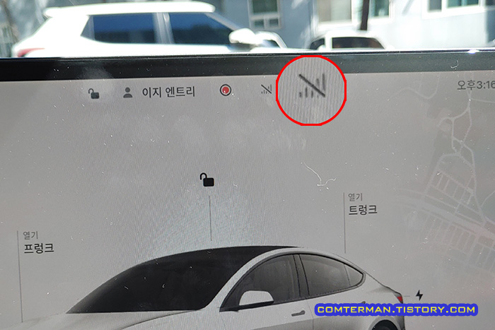 테슬라 LTE 접속 불가 아이콘