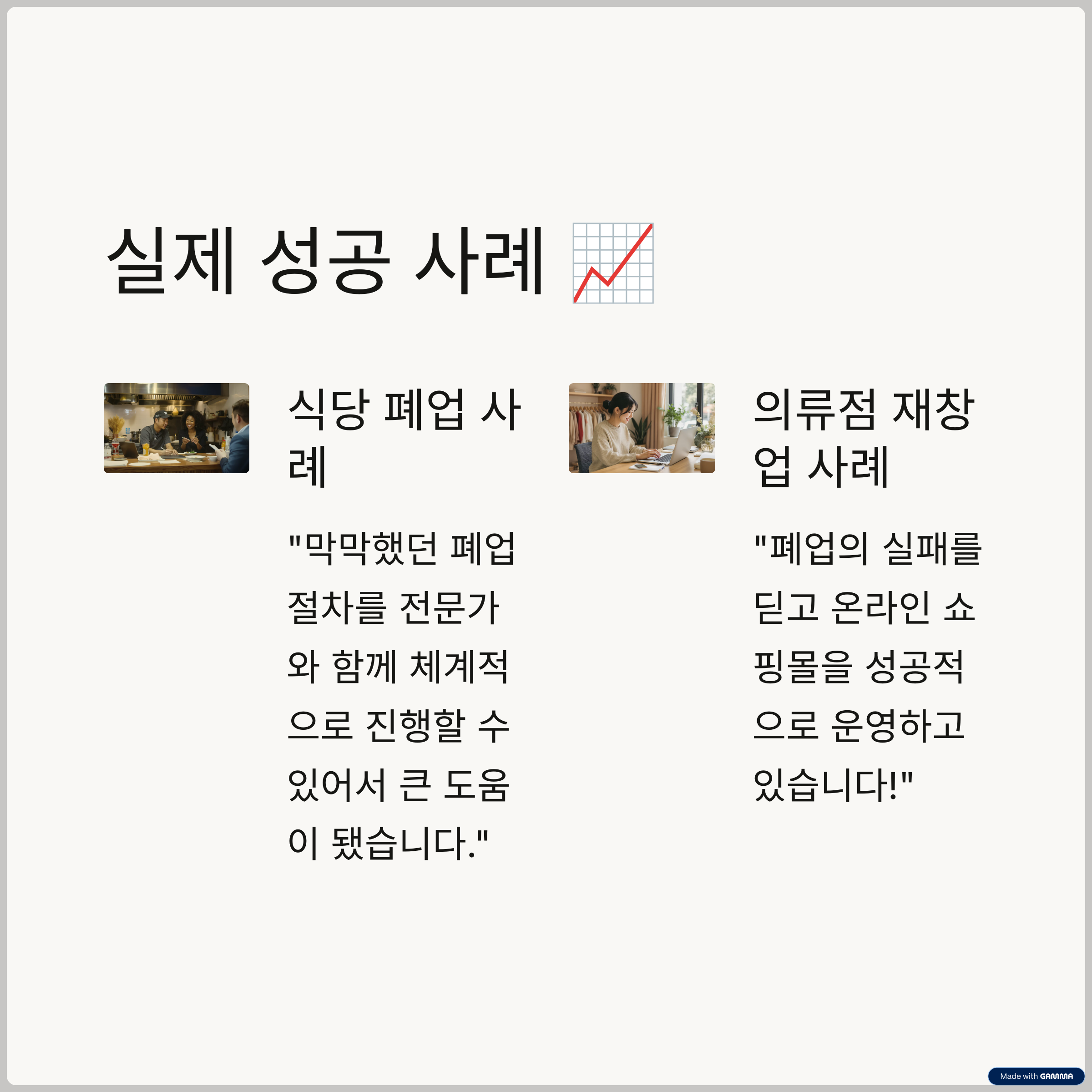 소상공인의 든든한 버팀목! 희망리턴패키지로 사업 정리부터 재창업/재취업까지 원스톱 지원